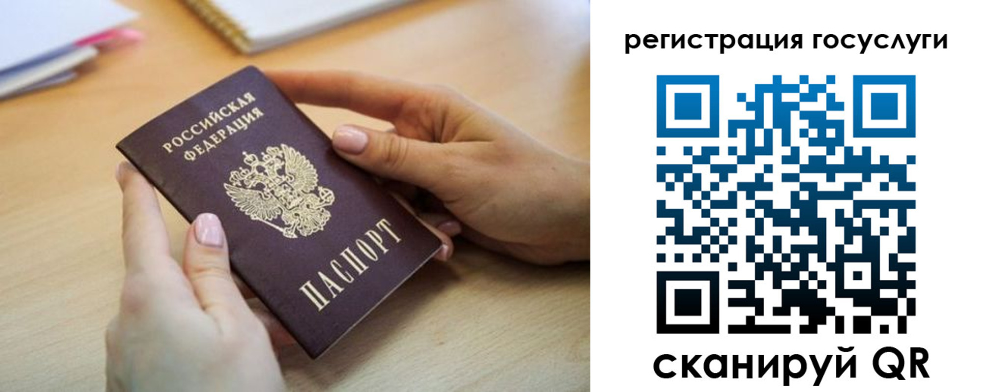 временная регистрация законно в Ясном
