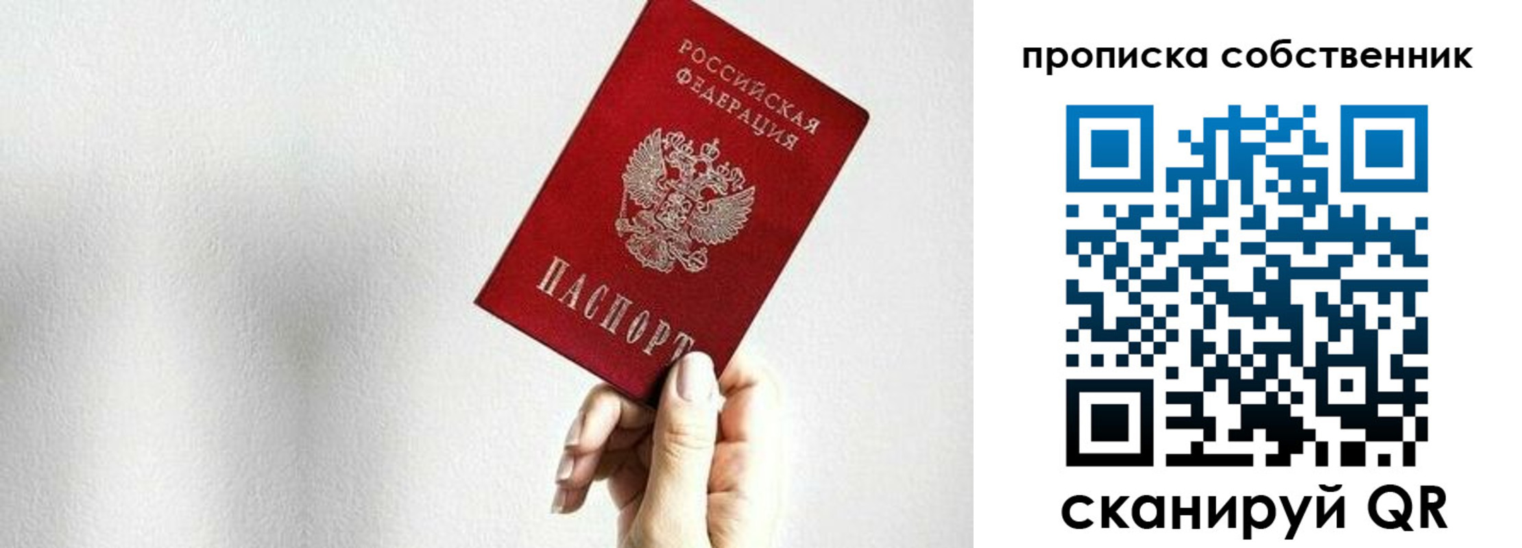 временная регистрация надежно в Ясном