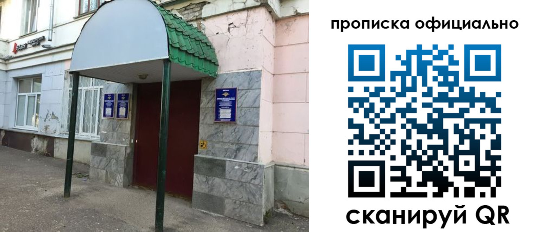 пропишу в квартире в Ясном