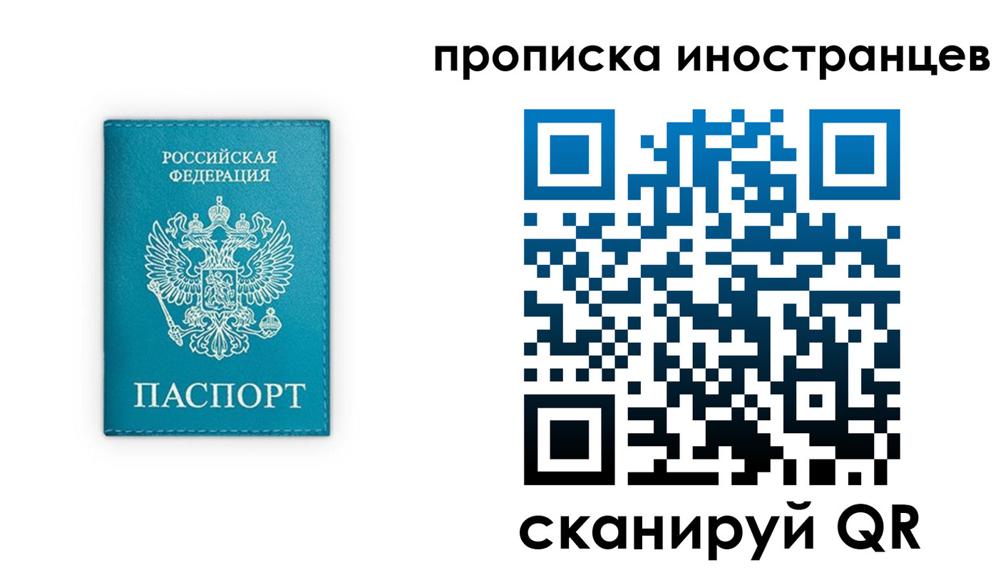 прописка для кредита в Ясном