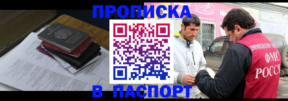 где прописаться в Ясном