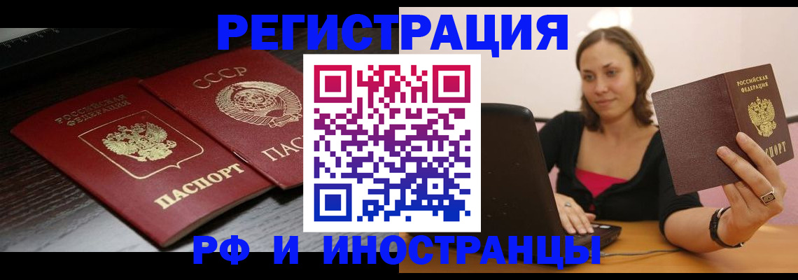 временная регистрация госуслуги в Ясном