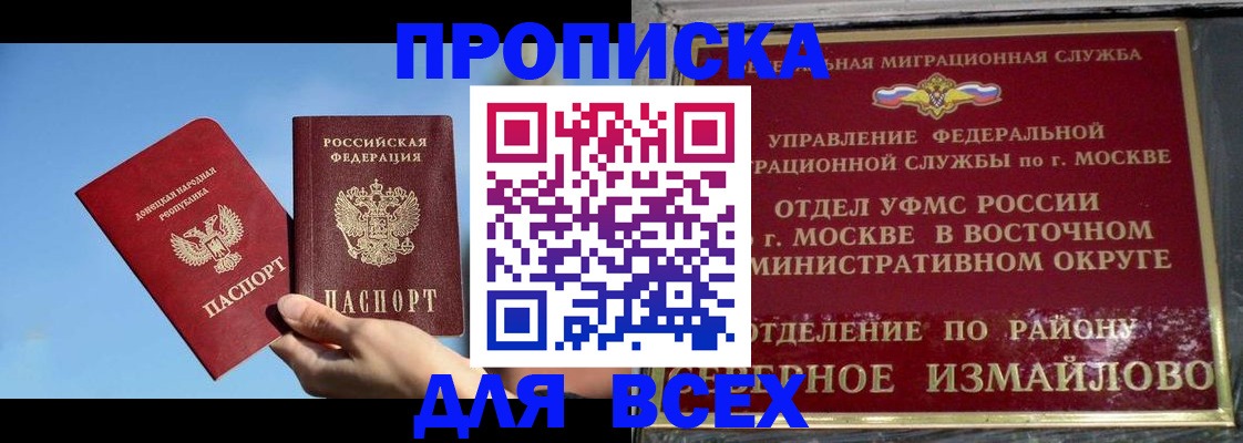временная регистрация законно в Ясном