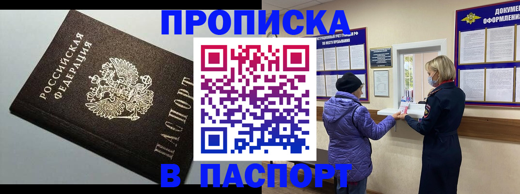 временная регистрация собственник в Ясном