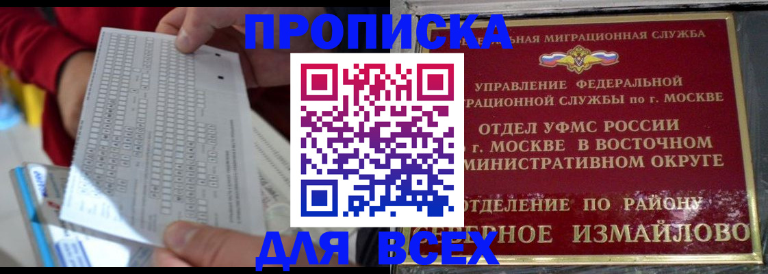 временная регистрация в квартире в Ясном